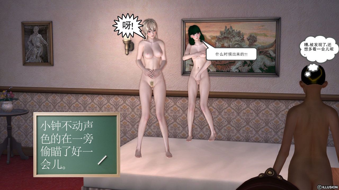 [3D]降魔传第27话