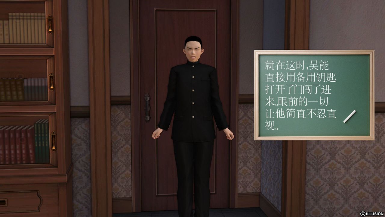 [3D]降魔传第27话