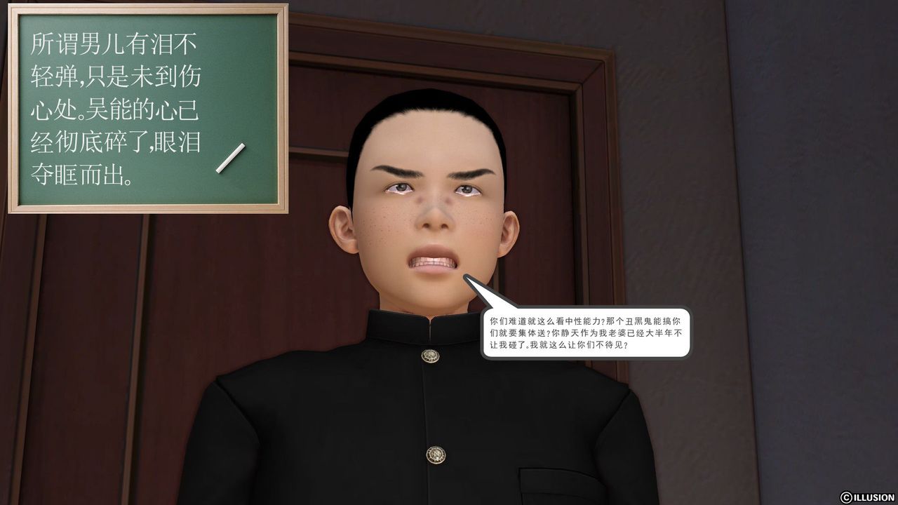 [3D]降魔传第27话