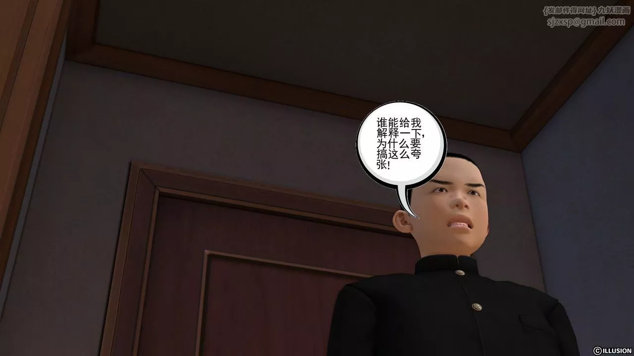 [3D]降魔传-第27话 - 图片 28