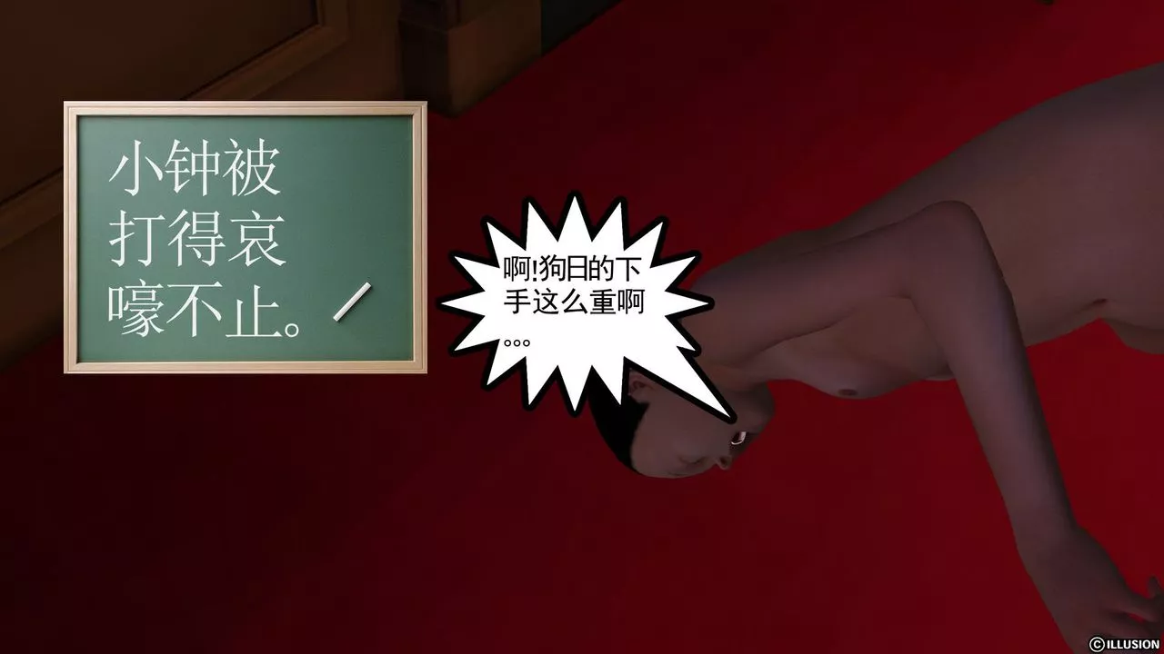 [3D]降魔传-第27话 - 图片 44