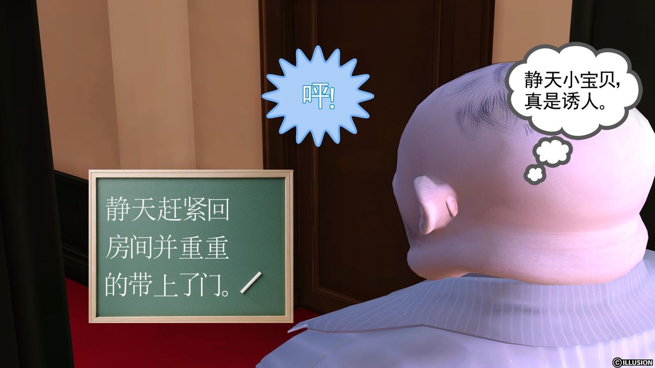 [3D]降魔傳第27話