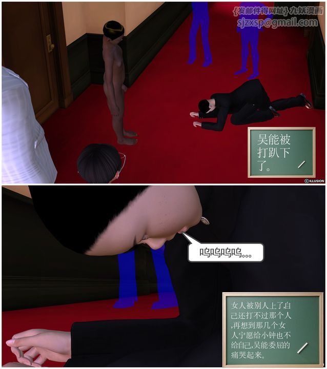 [3D]降魔传第27话