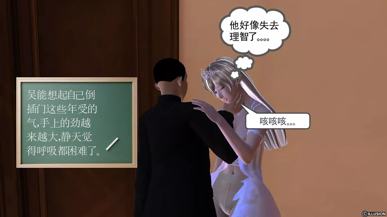 [3D]降魔传-第27话 - 图片 58