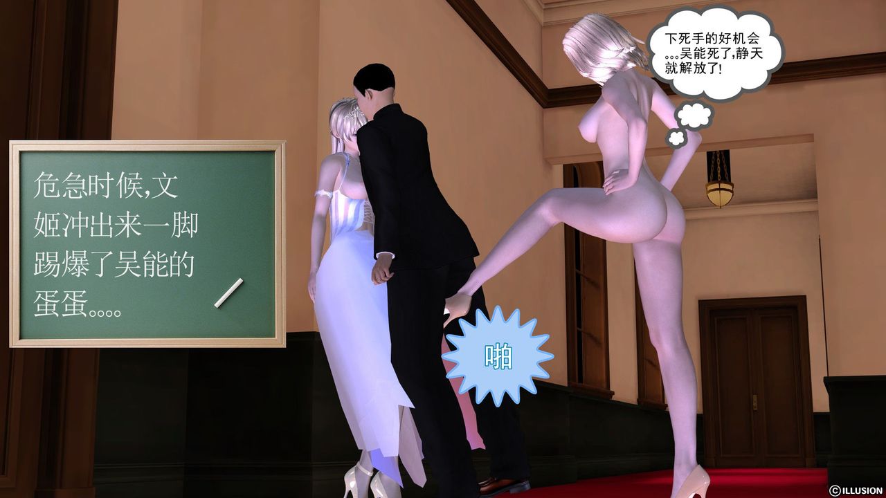 [3D]降魔传第27话