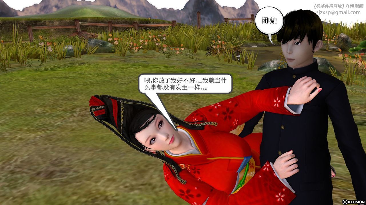 [3D]降魔传第27话