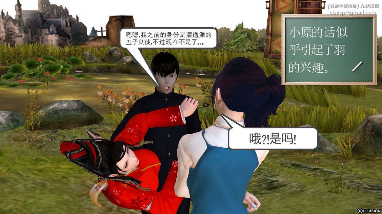 [3D]降魔传第27话