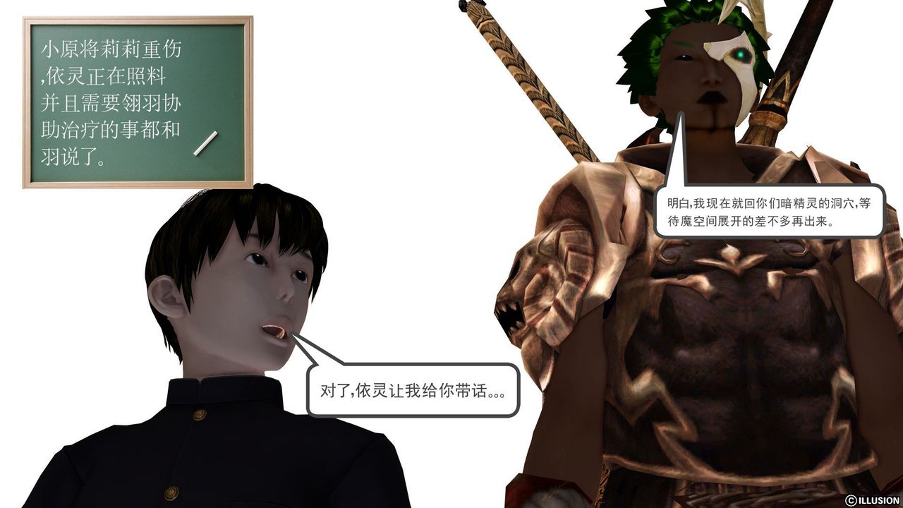 [3D]降魔传第27话