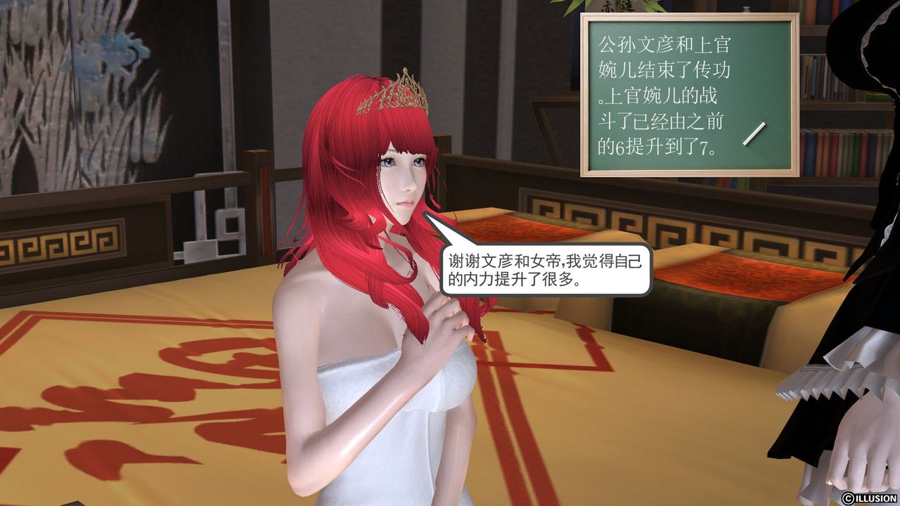 [3D]降魔传第27话