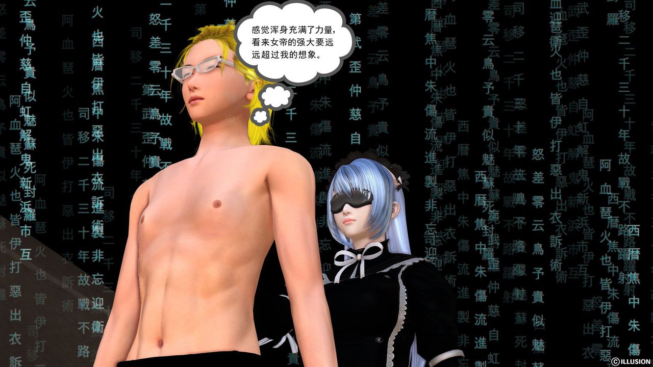 [3D]降魔传第27话