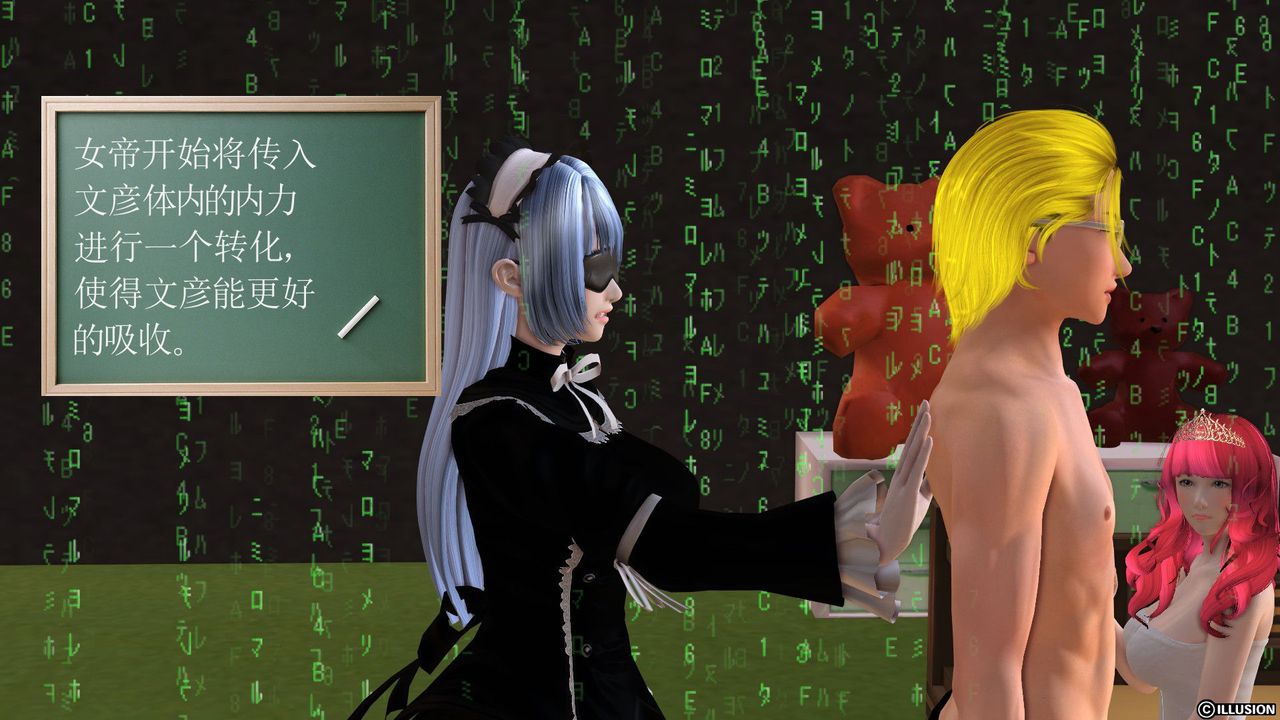 [3D]降魔传第27话