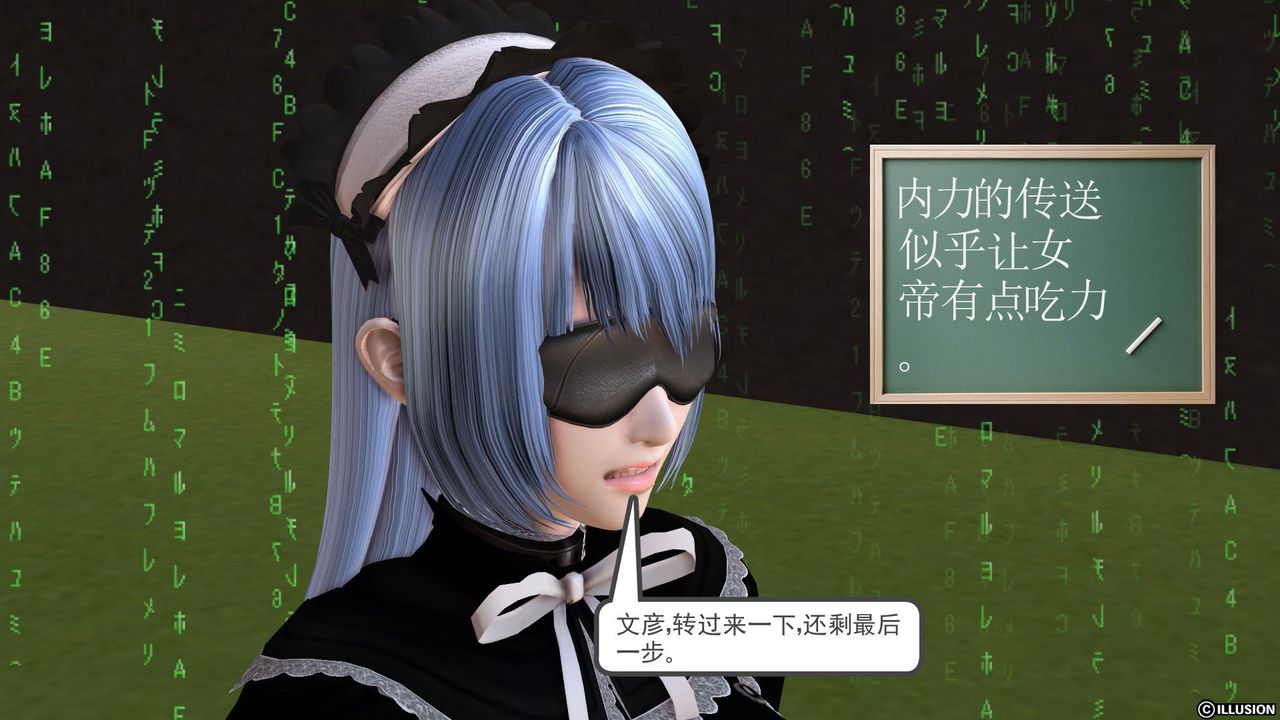 [3D]降魔传第27话