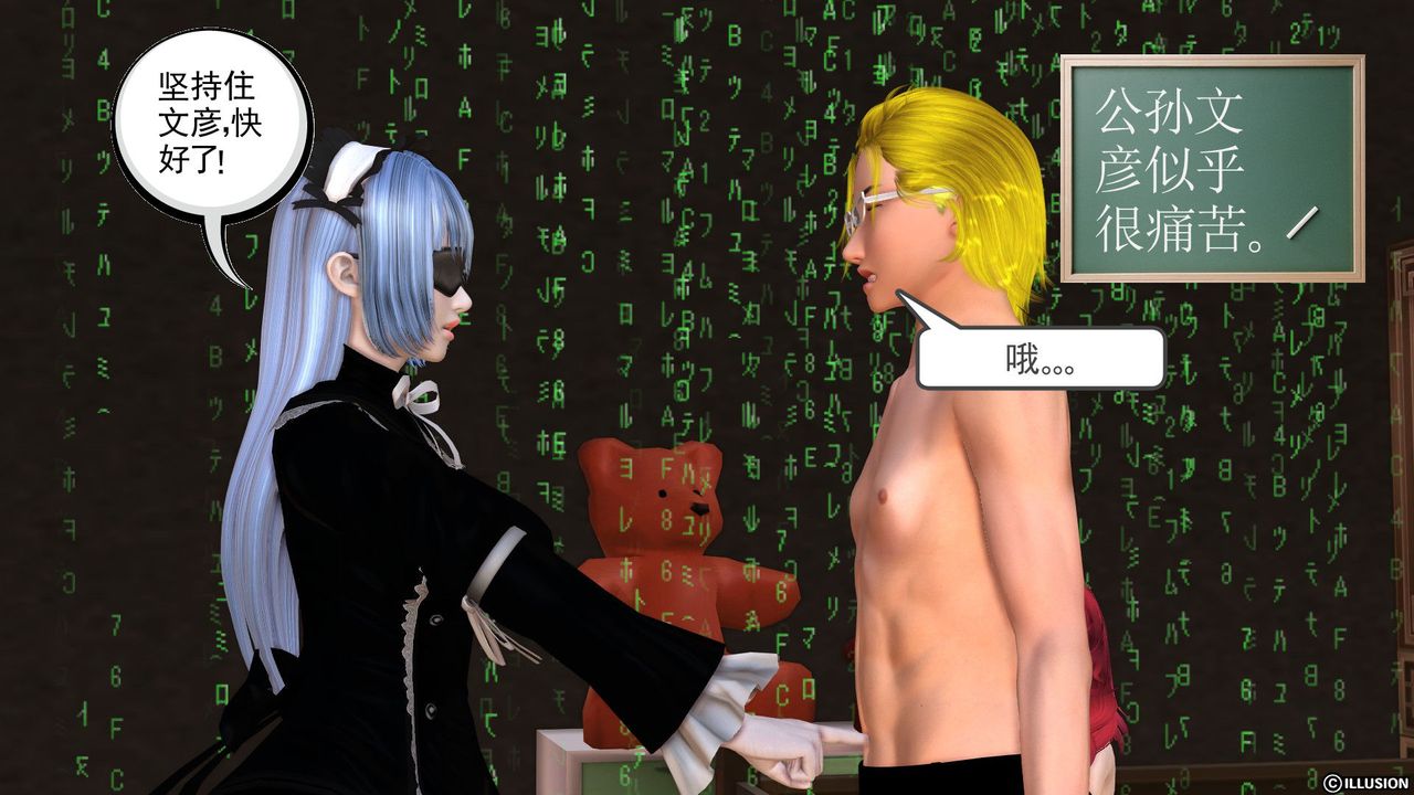 [3D]降魔传第27话