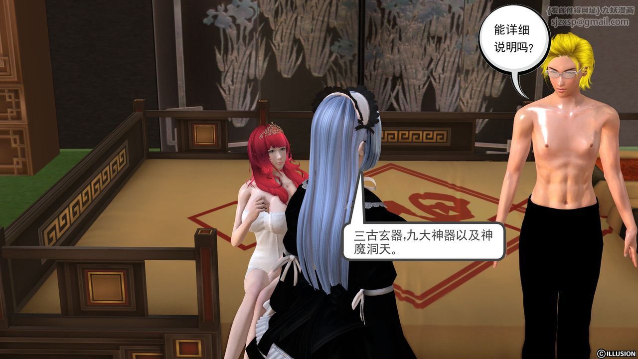 [3D]降魔传第27话