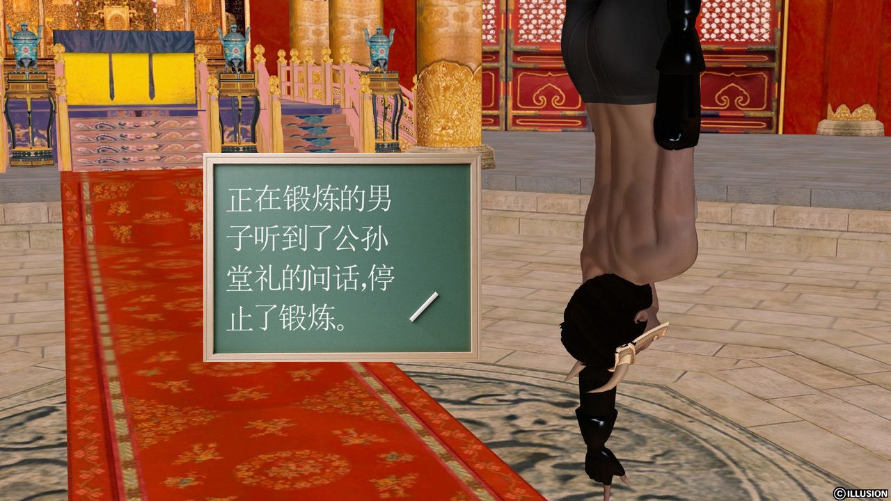 [3D]降魔传第27话