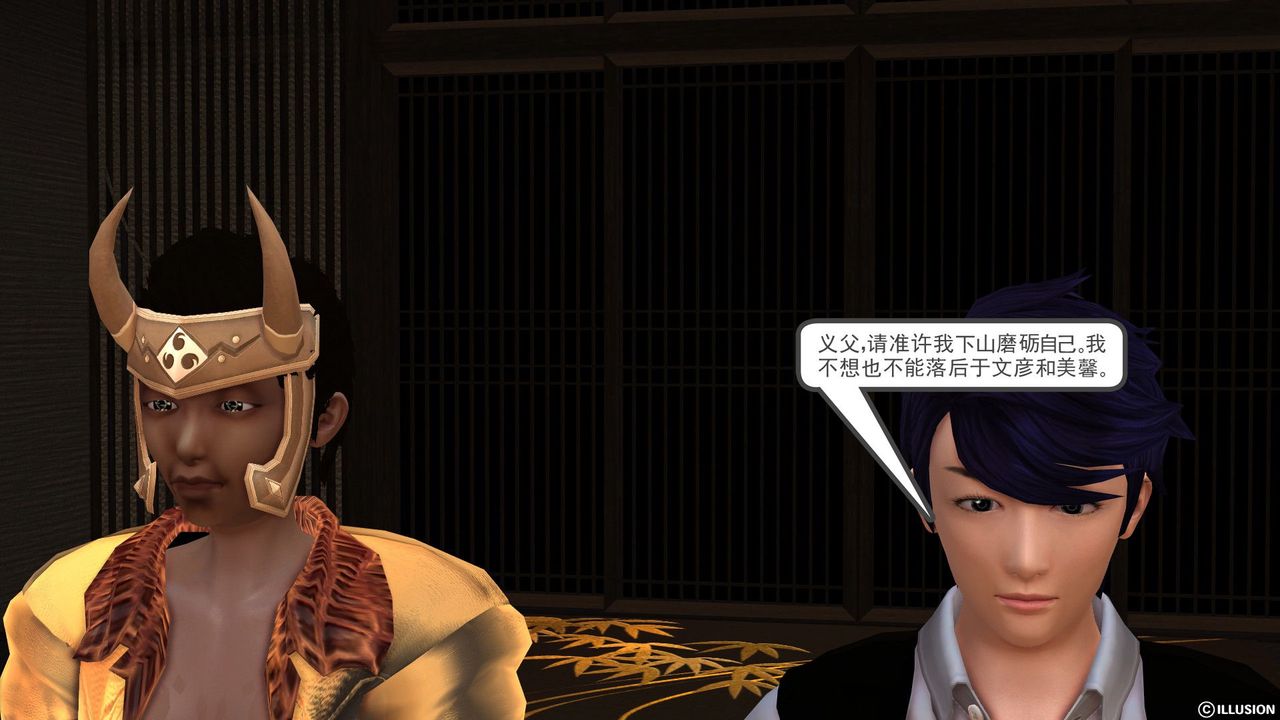 [3D]降魔传第27话