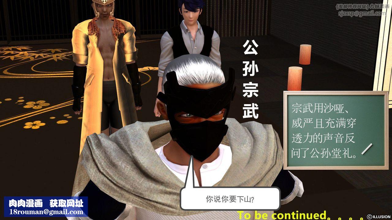 [3D]降魔传第27话