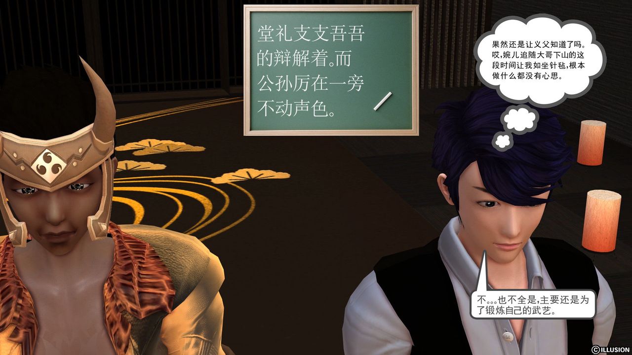 [3D]降魔传第28话