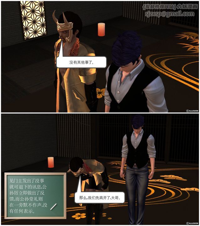 [3D]降魔传第28话