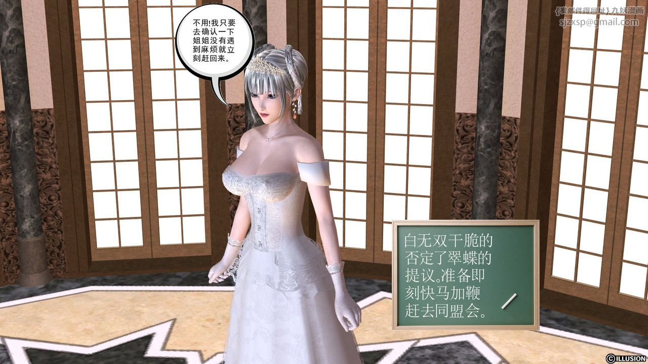 [3D]降魔传第28话