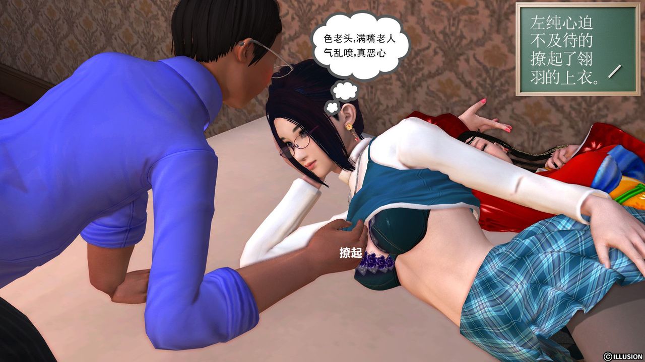 [3D]降魔传第28话