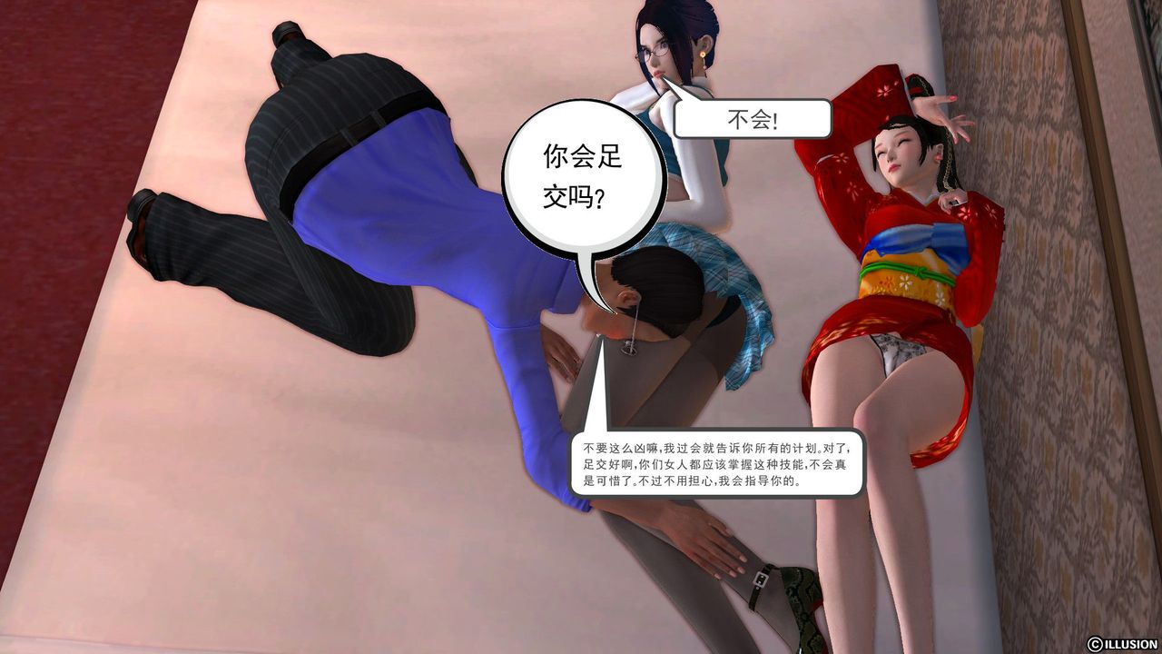 [3D]降魔传第28话