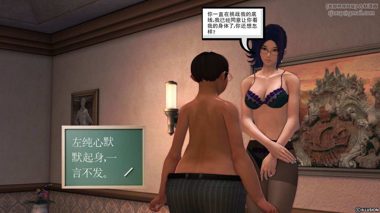 [3D]降魔传第28话