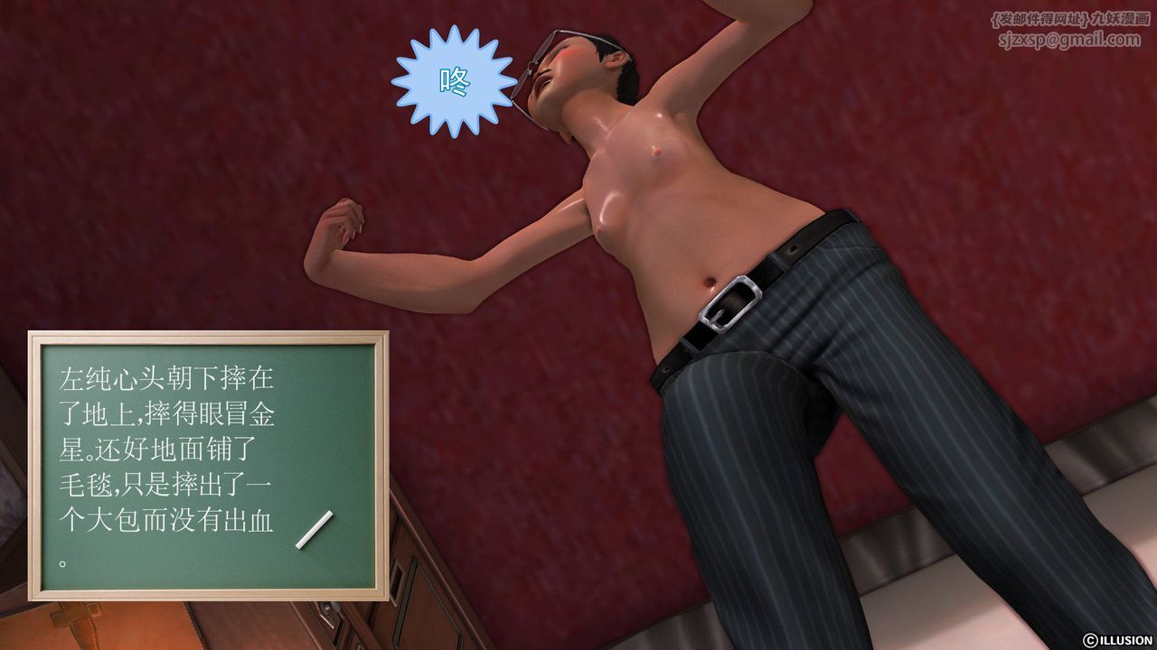 [3D]降魔传第28话