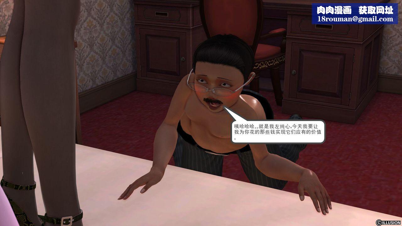 [3D]降魔传第28话