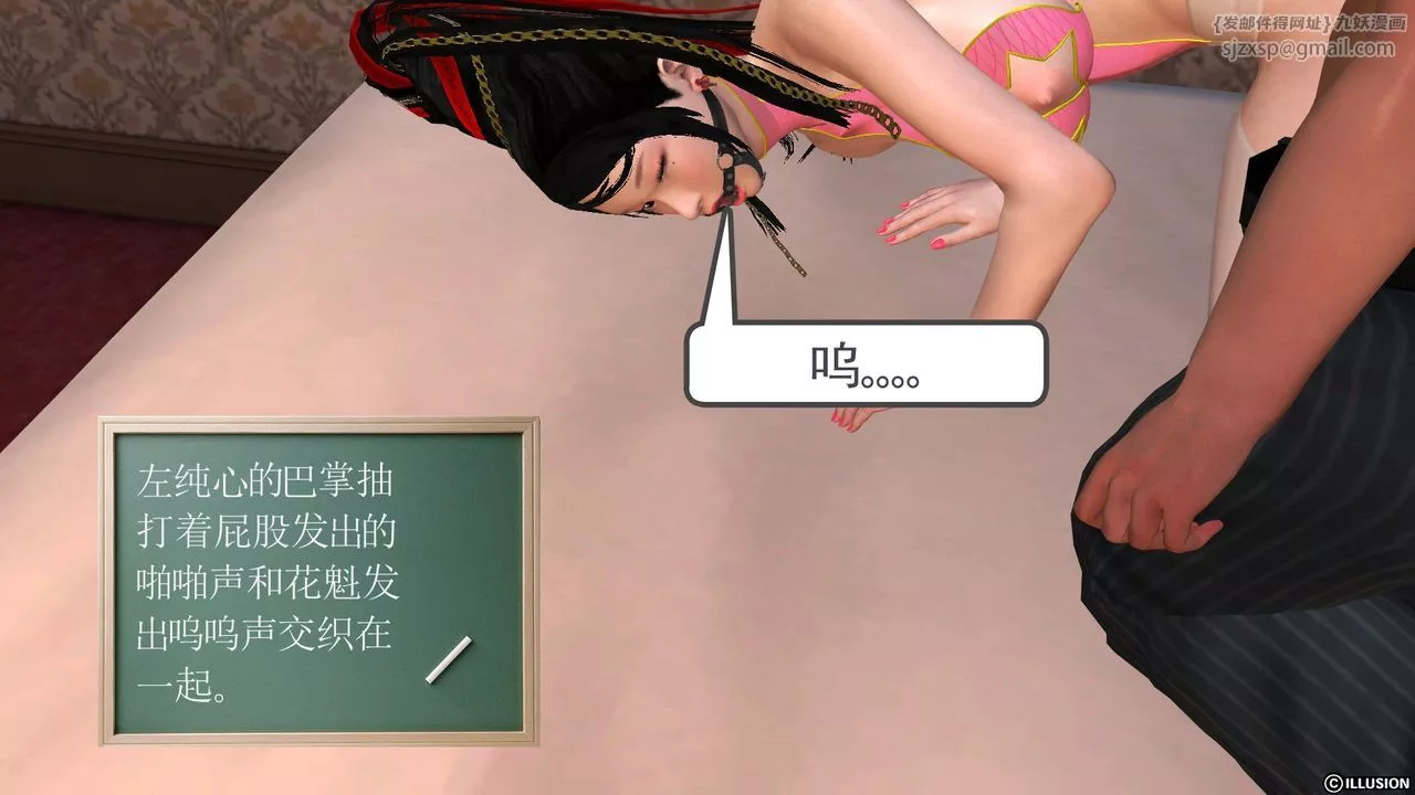 [3D]降魔传-第28话 - 图片 85