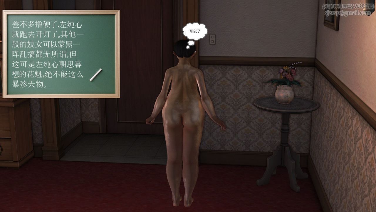 [3D]降魔传第28话