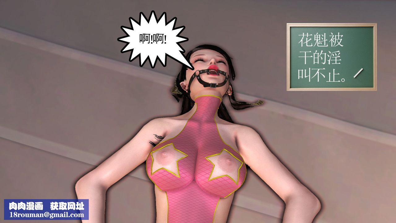 [3D]降魔传第28话