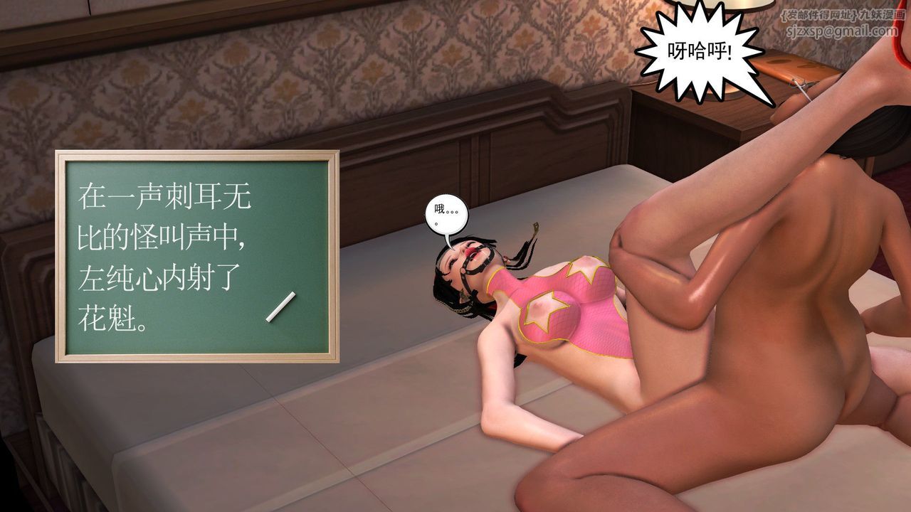 [3D]降魔传第29话