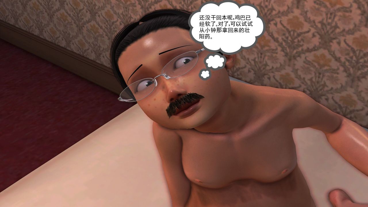 [3D]降魔传第29话