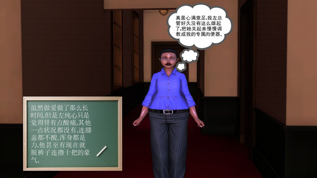 [3D]降魔传第29话