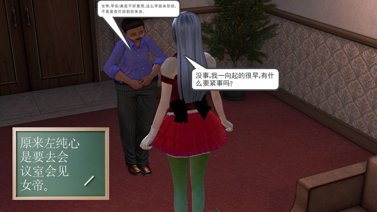 [3D]降魔传第29话