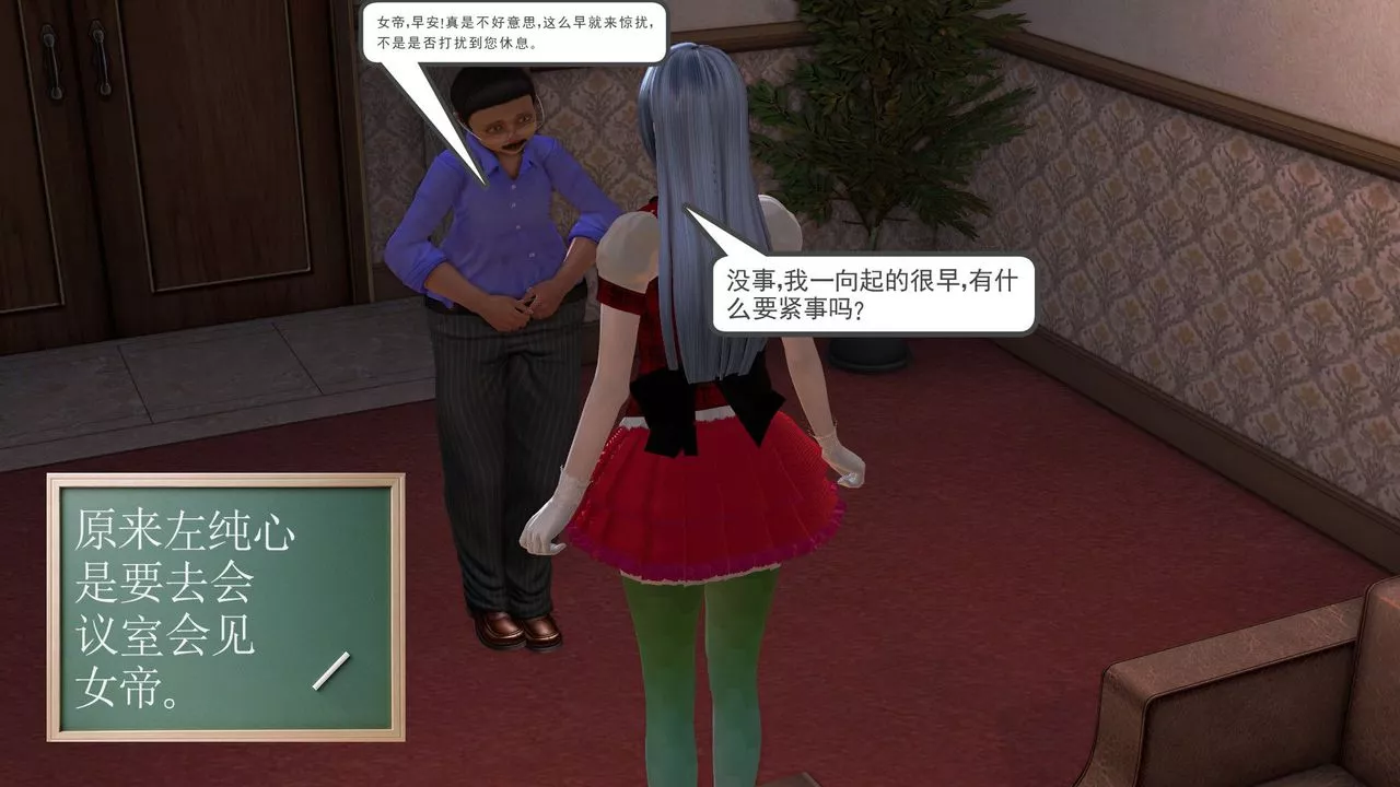[3D]降魔傳第29話