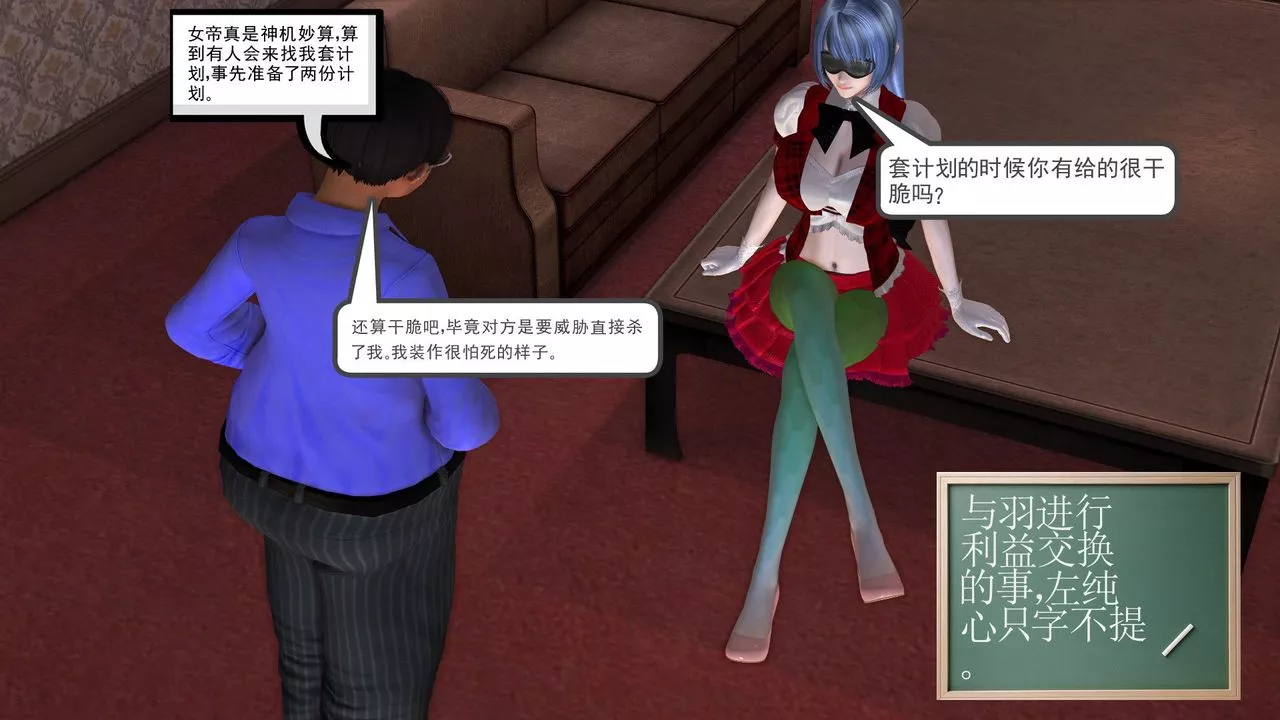 [3D]降魔传-第29话 - 图片 79