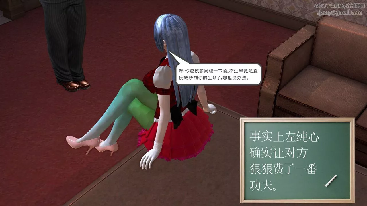 [3D]降魔传-第29话 - 图片 80