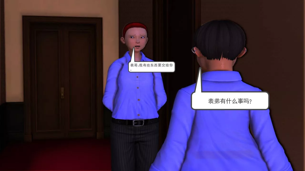 [3D]降魔传-第29话 - 图片 83
