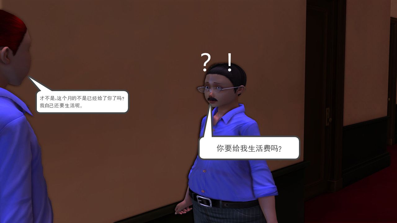 [3D]降魔传第29话