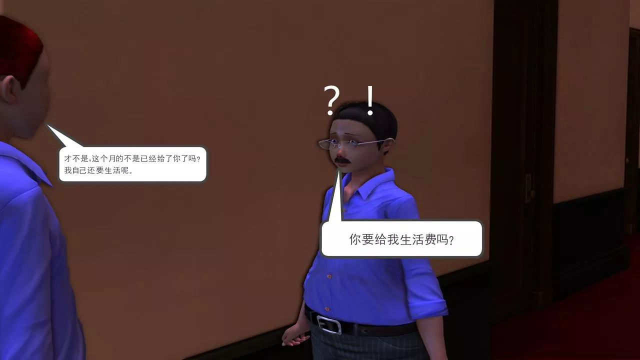 [3D]降魔传-第29话 - 图片 84