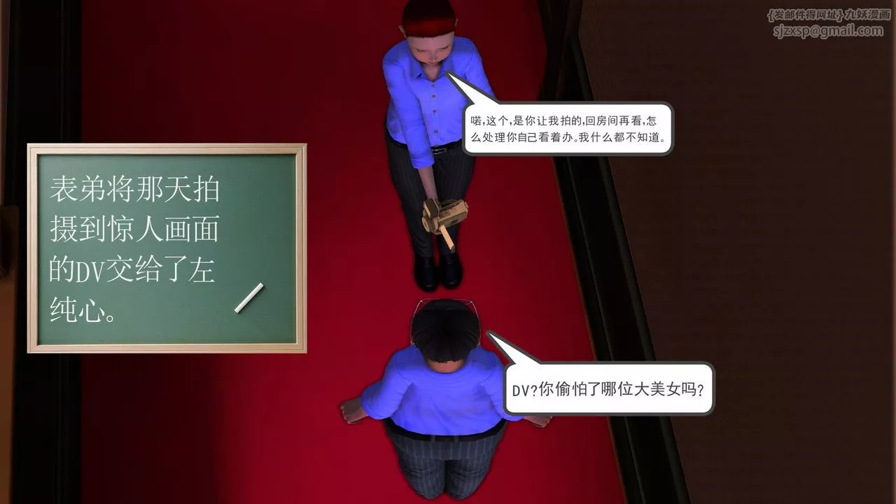 [3D]降魔传-第29话 - 图片 86