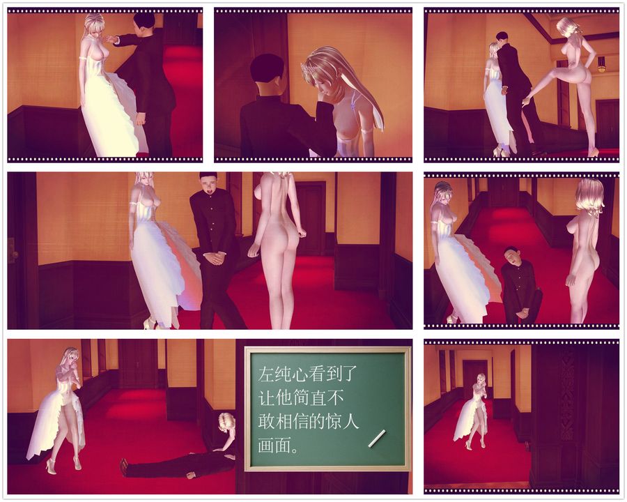 [3D]降魔传第29话