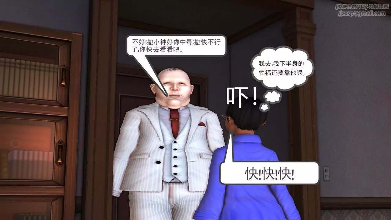 [3D]降魔传-第29话 - 图片 93
