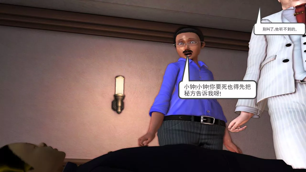 [3D]降魔传-第29话 - 图片 96