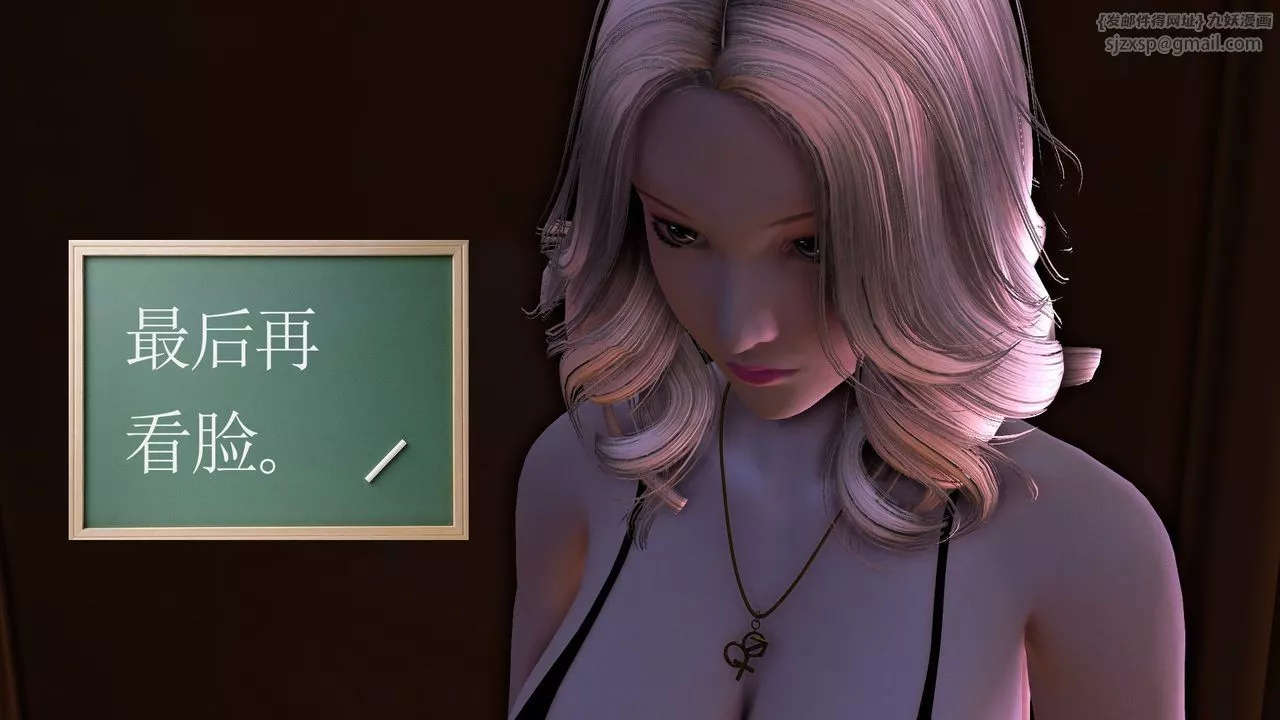 [3D]降魔传-第29话 - 图片 105