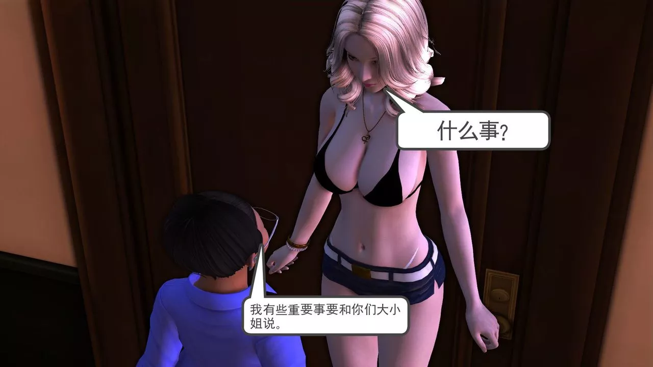 [3D]降魔传-第29话 - 图片 107