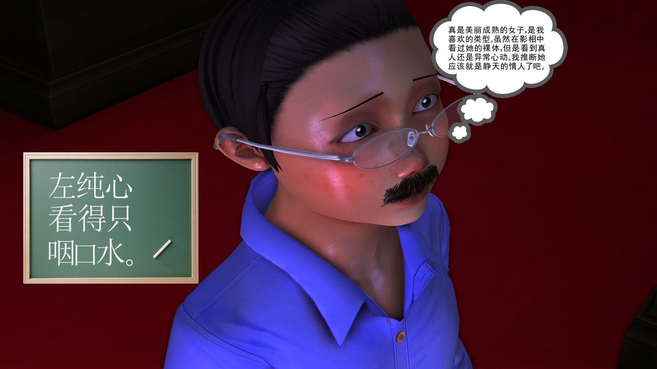 [3D]降魔传第29话