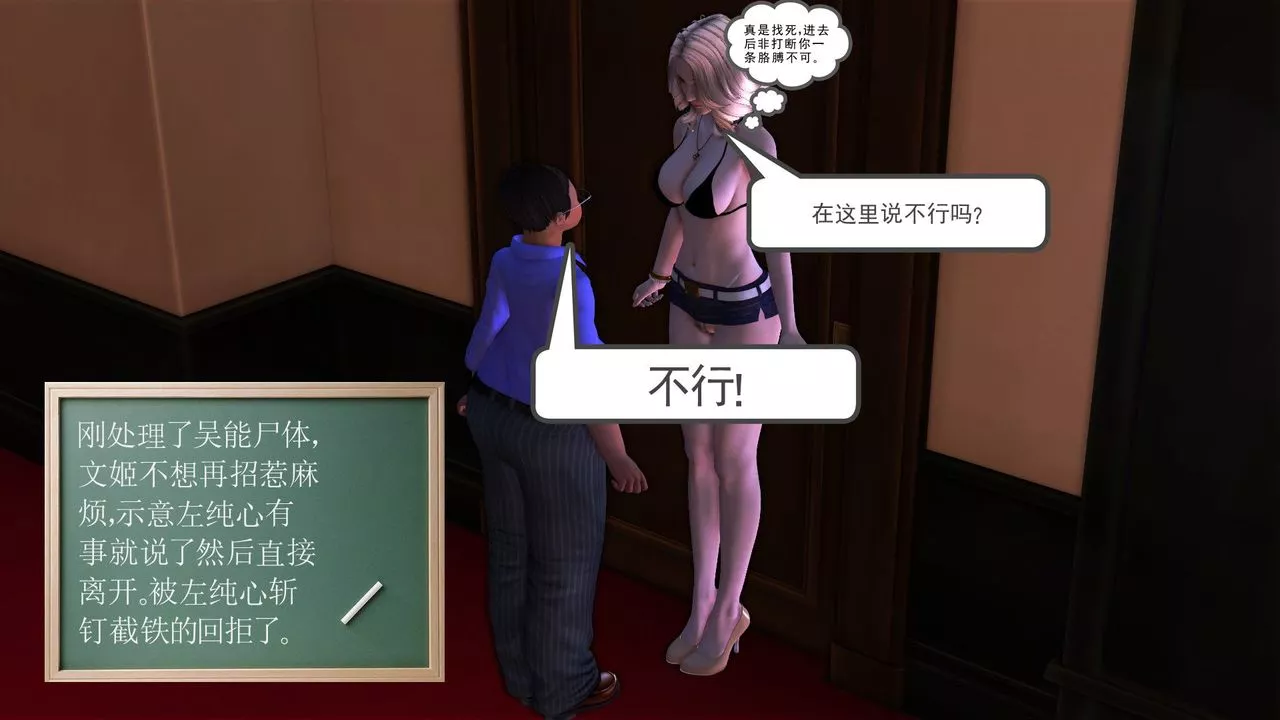 [3D]降魔傳第29話